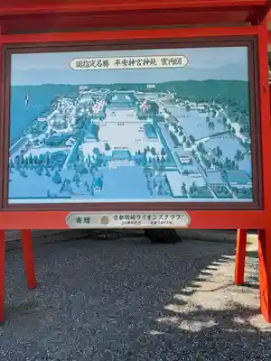 平安神宮(京都府)