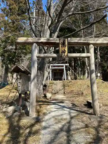 湯神神社の{uncategorized: "未分類", other: "その他", undefined: "問題あり", building: "その他建物", grave: "お墓", sacred_gate: "鳥居", guardian: "狛犬", statue: "像", buddha: "仏像", history: "歴史", nature: "自然", garden: "庭園", animal: "動物", pagoda: "塔", temizu: "手水舎", mountain_gate: "山門・神門", sanctuary: "本殿・本堂", subordinate: "末社・摂社", art: "芸術", scenery: "景色", jizo: "地蔵", ema: "絵馬", goshuin: "御朱印", omikuji: "おみくじ", items: "授与品その他", amulet: "お守り", goshuincho: "御朱印帳", eats: "食事", festival: "お祭り", votive_dance: "神楽", shichigosan: "七五三参", wedding: "結婚式", experience: "体験その他", initially: "初詣", around: "周辺", anti_infection: "感染症対策"}