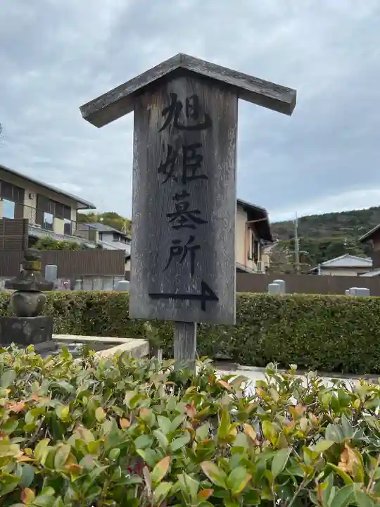 南明禪院(南明院)(京都府)