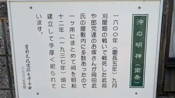 沖の明神(南条)(愛媛県)