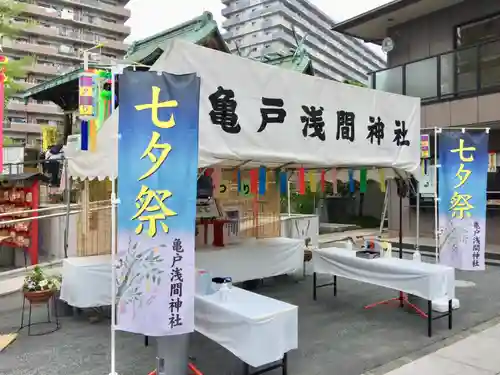 亀戸浅間神社のお祭り