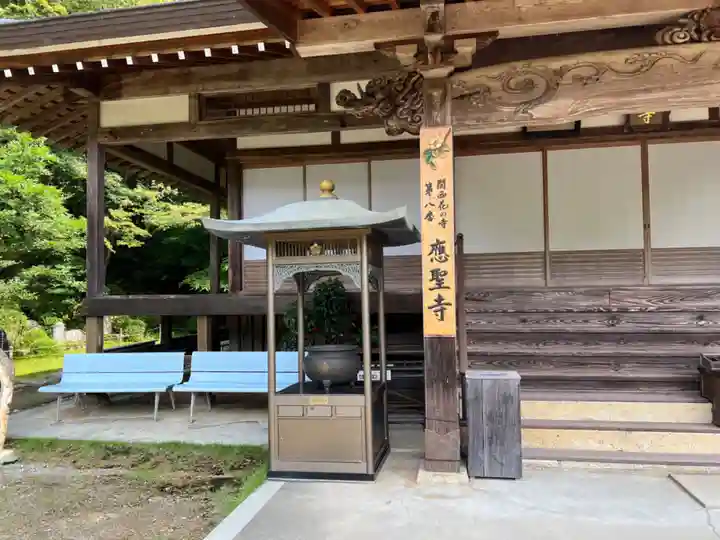 応聖寺(兵庫県)