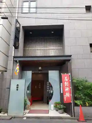 佛願寺(東京都)