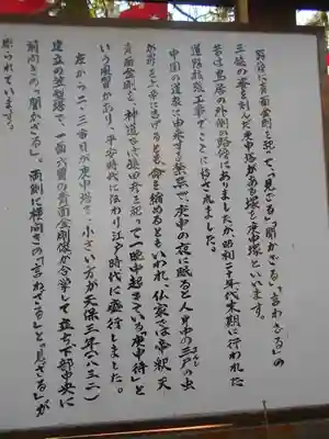 亀岡八幡宮（亀岡八幡神社）の歴史