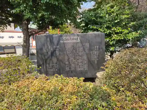 桜森稲荷神社(神奈川県)