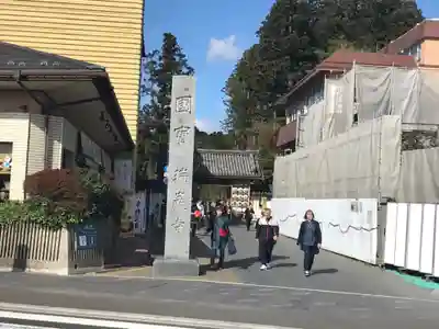 瑞巌寺のその他建物