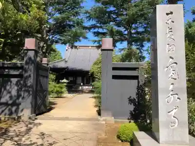 寛永寺(根本中堂)のその他建物