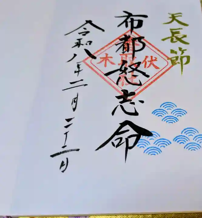 伏木香取神社の{uncategorized: "未分類", other: "その他", undefined: "問題あり", building: "その他建物", grave: "お墓", sacred_gate: "鳥居", guardian: "狛犬", statue: "像", buddha: "仏像", history: "歴史", nature: "自然", garden: "庭園", animal: "動物", pagoda: "塔", temizu: "手水舎", mountain_gate: "山門・神門", sanctuary: "本殿・本堂", subordinate: "末社・摂社", art: "芸術", scenery: "景色", jizo: "地蔵", ema: "絵馬", goshuin: "御朱印", omikuji: "おみくじ", items: "授与品その他", amulet: "お守り", goshuincho: "御朱印帳", eats: "食事", festival: "お祭り", votive_dance: "神楽", shichigosan: "七五三参", wedding: "結婚式", experience: "体験その他", initially: "初詣", around: "周辺", anti_infection: "感染症対策"}