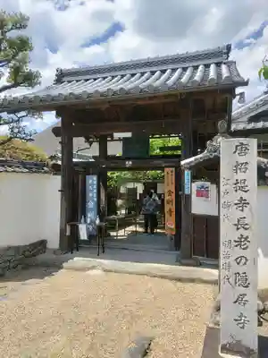 金剛寺(奈良県)