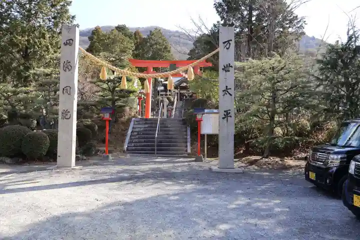 木華佐久耶比咩神社(岡山県)