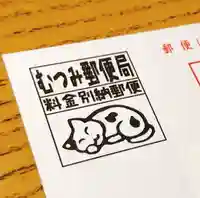 雲林寺の授与品その他