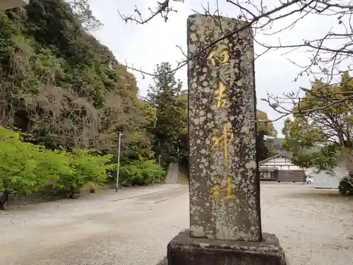 住吉神社のその他建物