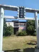 愛宕神社(新田)(福島県)