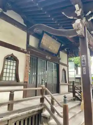 世尊院(東京都)