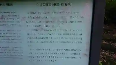 稱名寺(神奈川県)