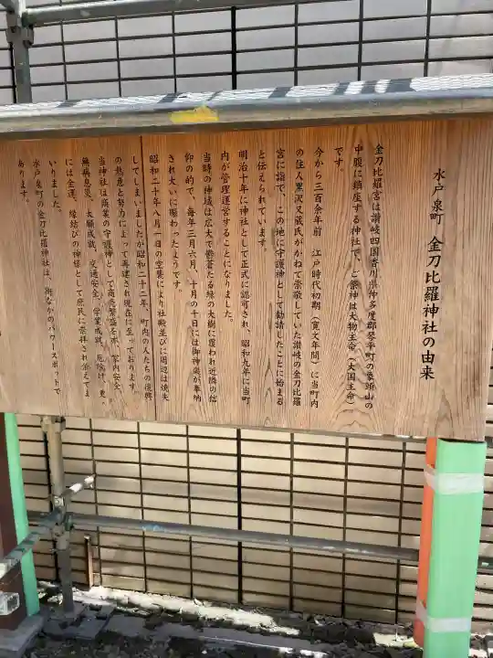 金刀毘羅神社の{uncategorized: "未分類", other: "その他", undefined: "問題あり", building: "その他建物", grave: "お墓", sacred_gate: "鳥居", guardian: "狛犬", statue: "像", buddha: "仏像", history: "歴史", nature: "自然", garden: "庭園", animal: "動物", pagoda: "塔", temizu: "手水舎", mountain_gate: "山門・神門", sanctuary: "本殿・本堂", subordinate: "末社・摂社", art: "芸術", scenery: "景色", jizo: "地蔵", ema: "絵馬", goshuin: "御朱印", omikuji: "おみくじ", items: "授与品その他", amulet: "お守り", goshuincho: "御朱印帳", eats: "食事", festival: "お祭り", votive_dance: "神楽", shichigosan: "七五三参", wedding: "結婚式", experience: "体験その他", initially: "初詣", around: "周辺", anti_infection: "感染症対策"}