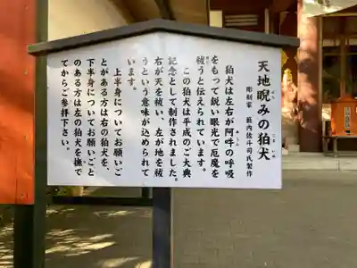 稲毛神社(神奈川県)