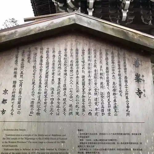 善峯寺の歴史