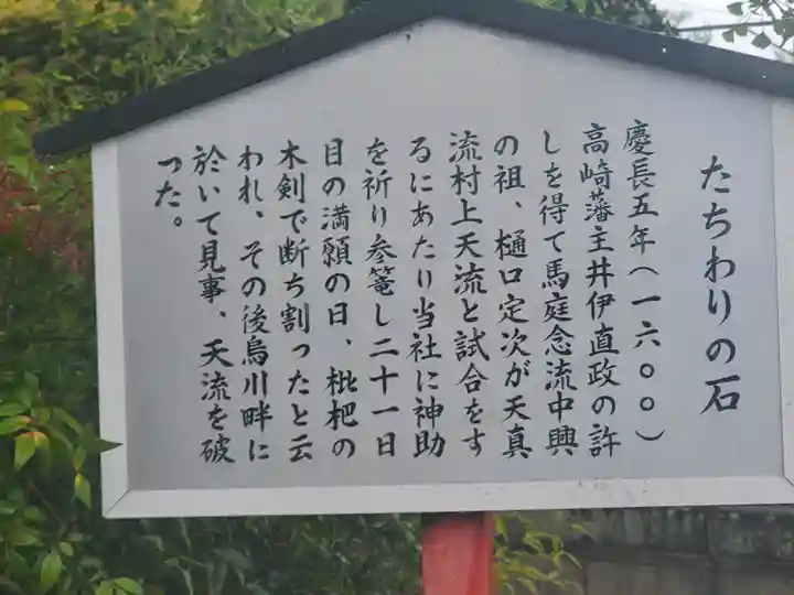 山名八幡宮(群馬県)