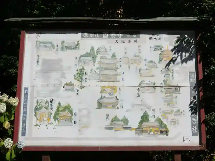 國泰寺のその他建物