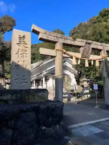 美保神社の鳥居