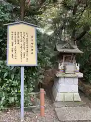 櫻木神社(千葉県)