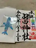 羽田神社(東京都)