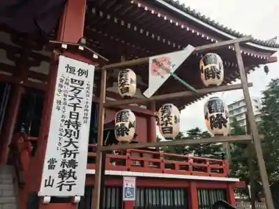 浅草寺のお祭り