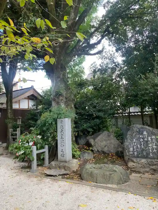 白峯神宮(京都府)