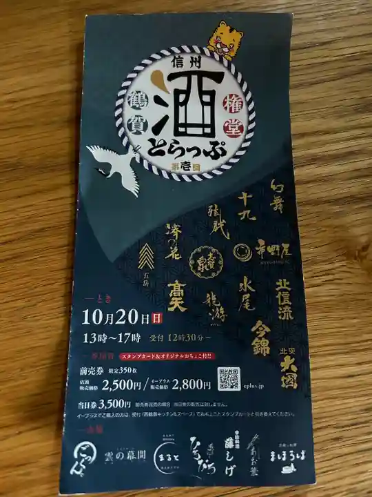 秋葉神社(長野県)