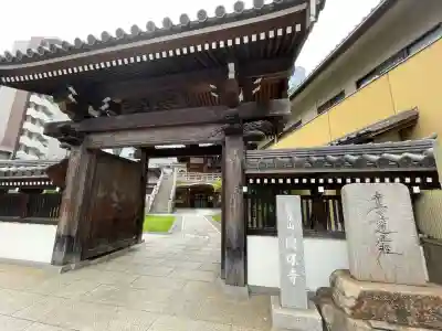 圓珠寺(東京都)