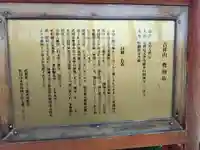 覚円坊(覺圓坊)(東京都)