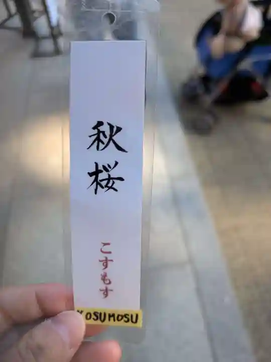 布多天神社(東京都)