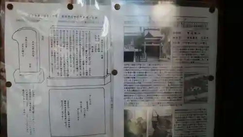 篠塚稲荷神社のその他建物