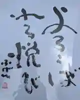 金剛院(福井県)