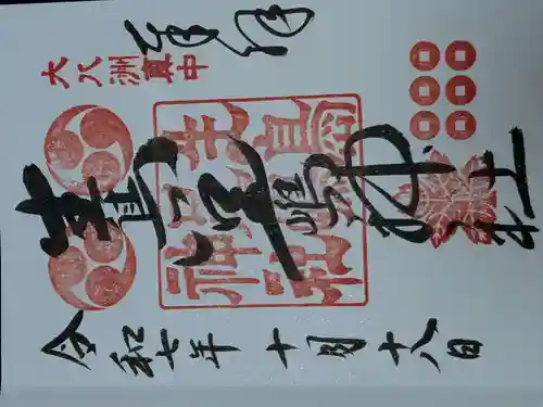 生島足島神社(長野県)