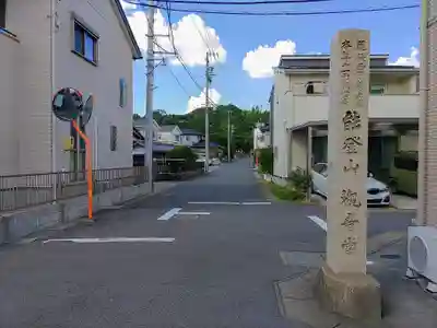 観音寺のその他建物