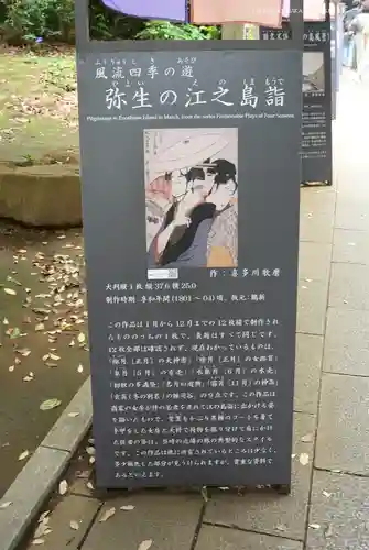 江島神社の歴史
