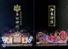 廣田神社~病厄除守護神~の御朱印帳