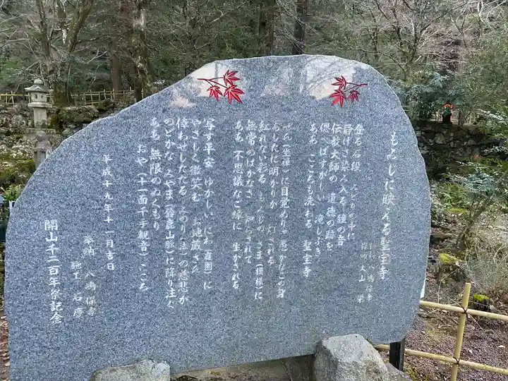 聖寳寺(三重県)