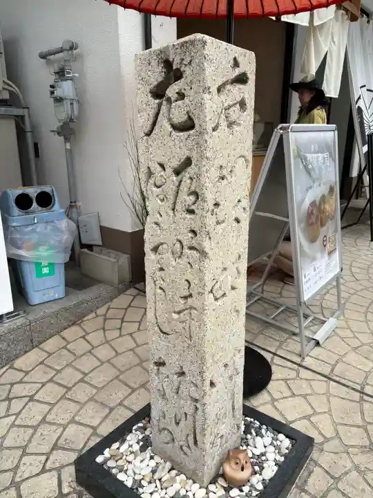 葛井寺の{uncategorized: "未分類", other: "その他", undefined: "問題あり", building: "その他建物", grave: "お墓", sacred_gate: "鳥居", guardian: "狛犬", statue: "像", buddha: "仏像", history: "歴史", nature: "自然", garden: "庭園", animal: "動物", pagoda: "塔", temizu: "手水舎", mountain_gate: "山門・神門", sanctuary: "本殿・本堂", subordinate: "末社・摂社", art: "芸術", scenery: "景色", jizo: "地蔵", ema: "絵馬", goshuin: "御朱印", omikuji: "おみくじ", items: "授与品その他", amulet: "お守り", goshuincho: "御朱印帳", eats: "食事", festival: "お祭り", votive_dance: "神楽", shichigosan: "七五三参", wedding: "結婚式", experience: "体験その他", initially: "初詣", around: "周辺", anti_infection: "感染症対策"}