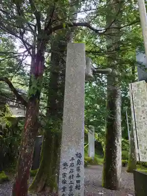 古峯神社のその他建物