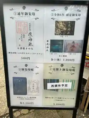 泉神社(茨城県)