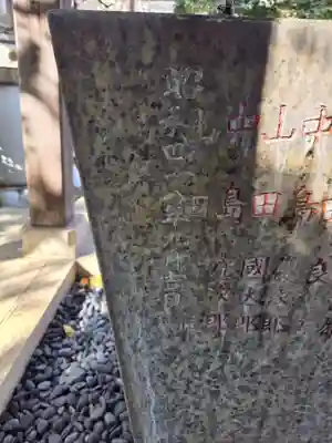 白幡八幡大神(神奈川県)