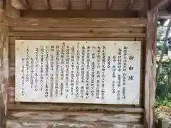 三島神社(愛媛県)