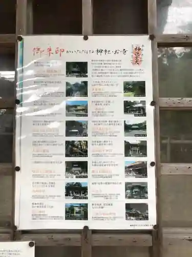 机﨑神社のその他建物