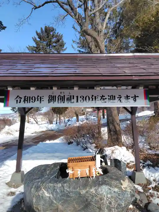 本別神社(北海道)