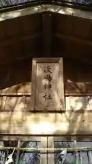 淡嶋神社の建物その他