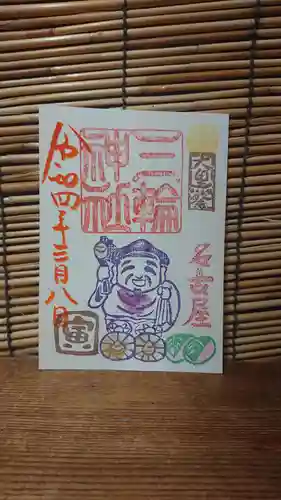 三輪神社の御朱印