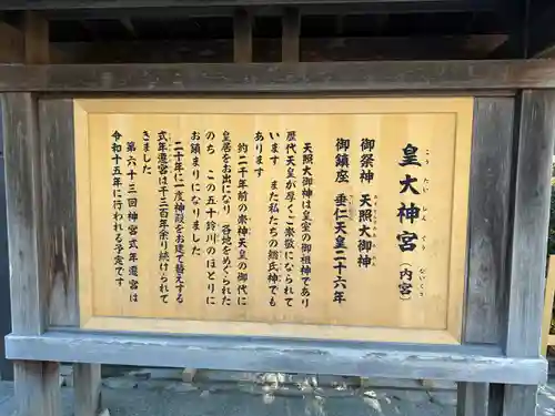 伊勢神宮内宮（皇大神宮）(三重県)